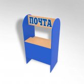 Игровая мебель Почта
